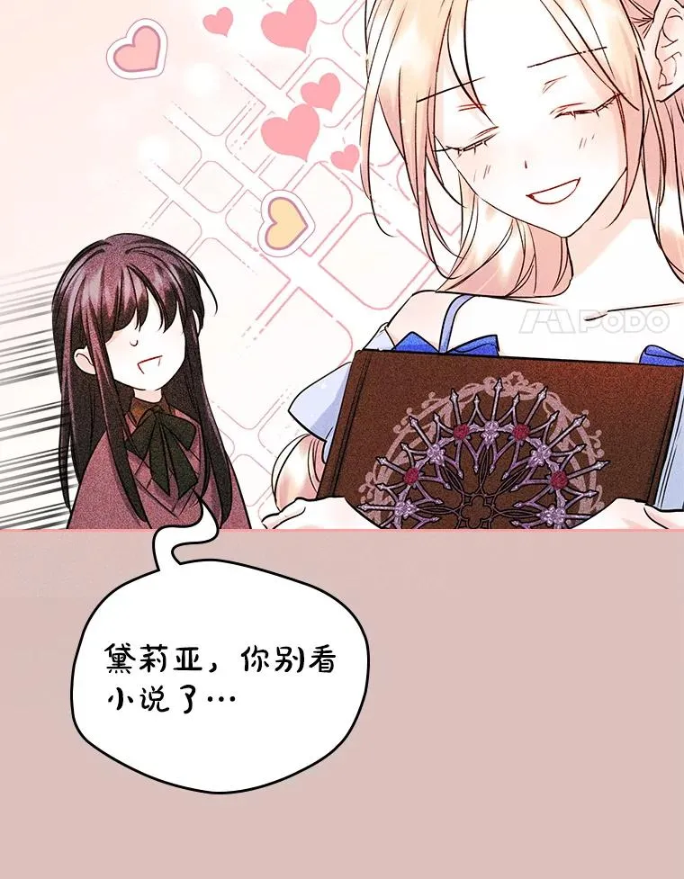 36.永远做朋友 第62页