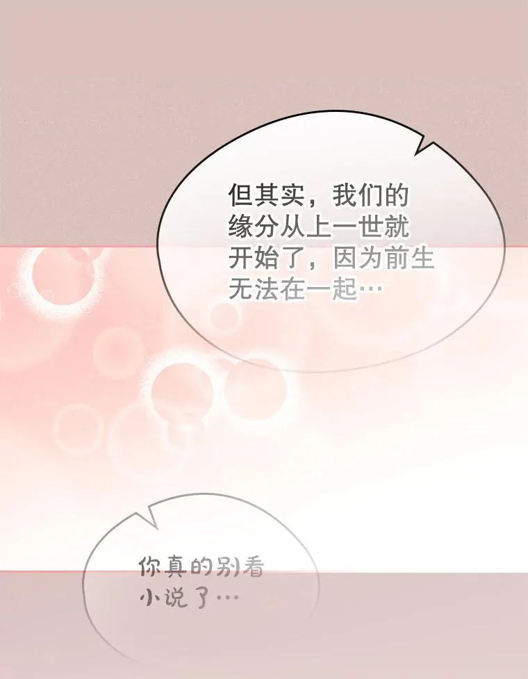36.永远做朋友 第63页