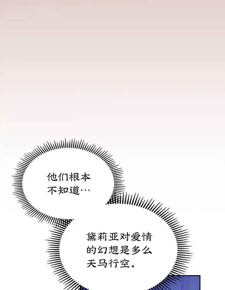 36.永远做朋友 第64页