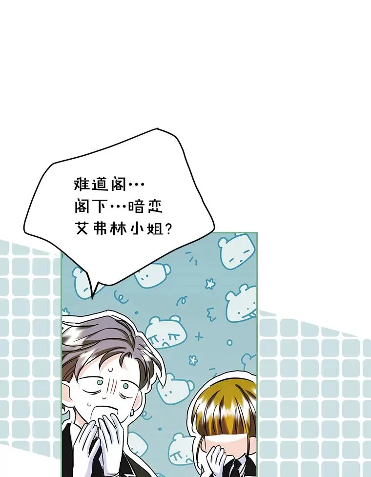 36.永远做朋友 第66页