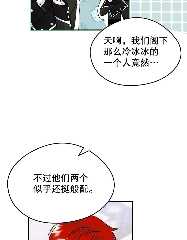 36.永远做朋友 第67页