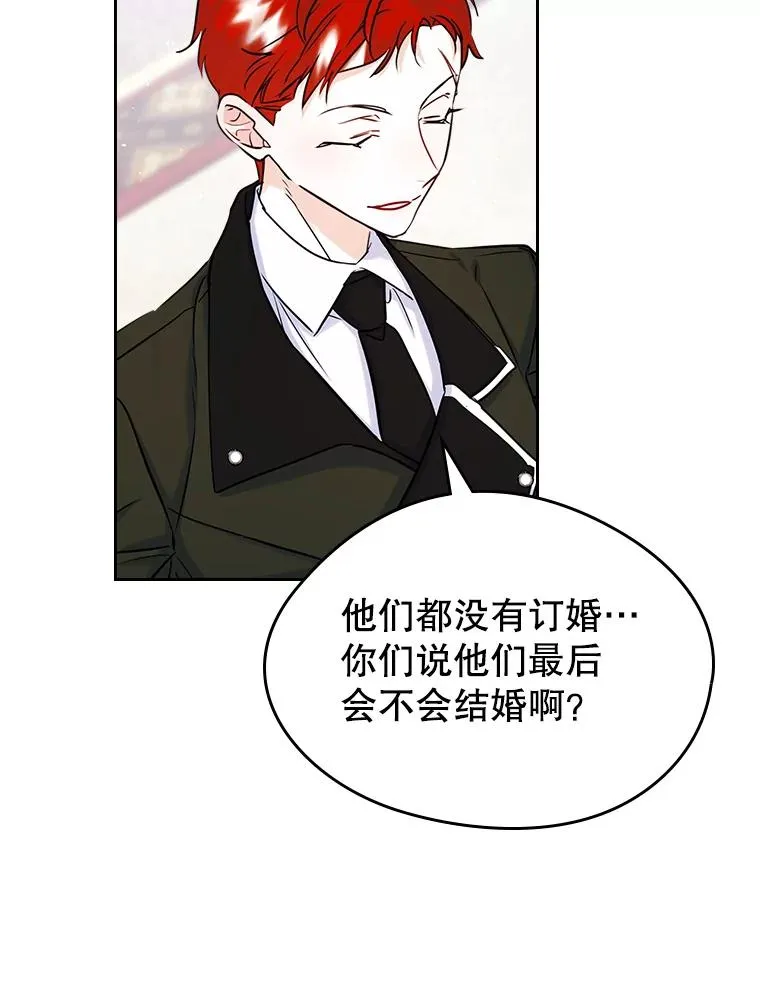 36.永远做朋友 第68页