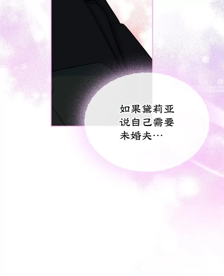 36.永远做朋友 第70页
