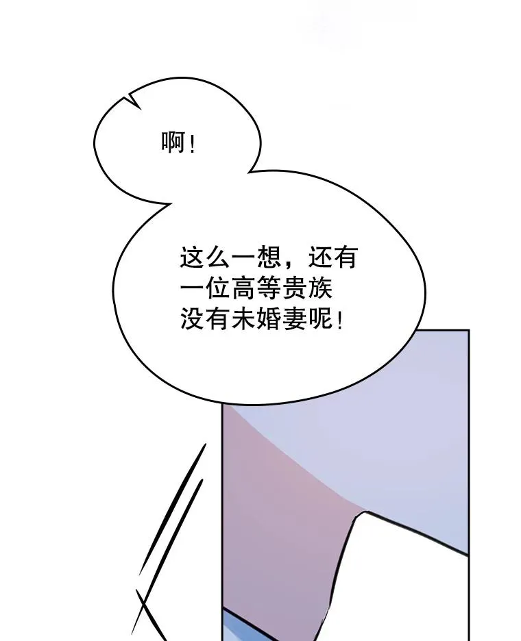 36.永远做朋友 第71页