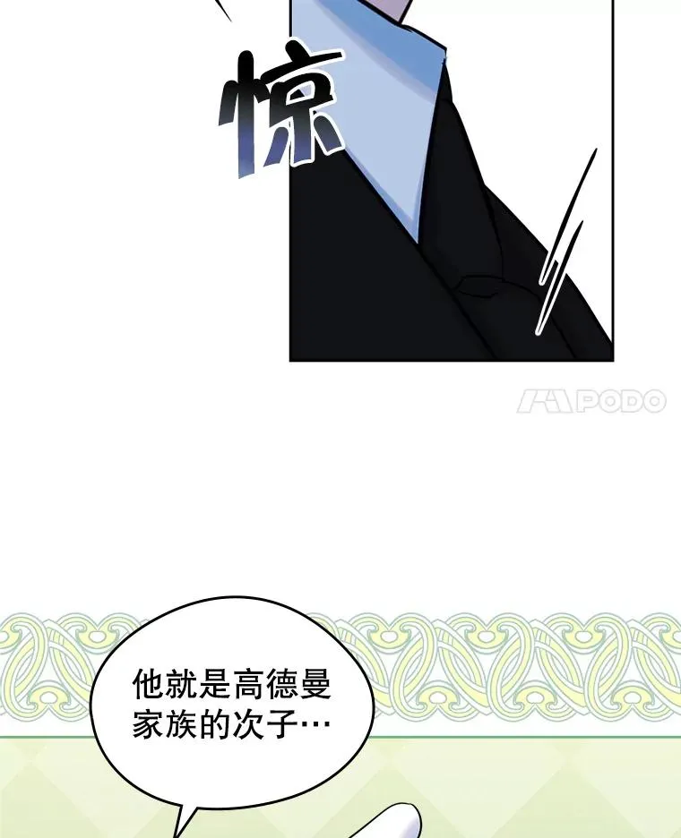 36.永远做朋友 第72页