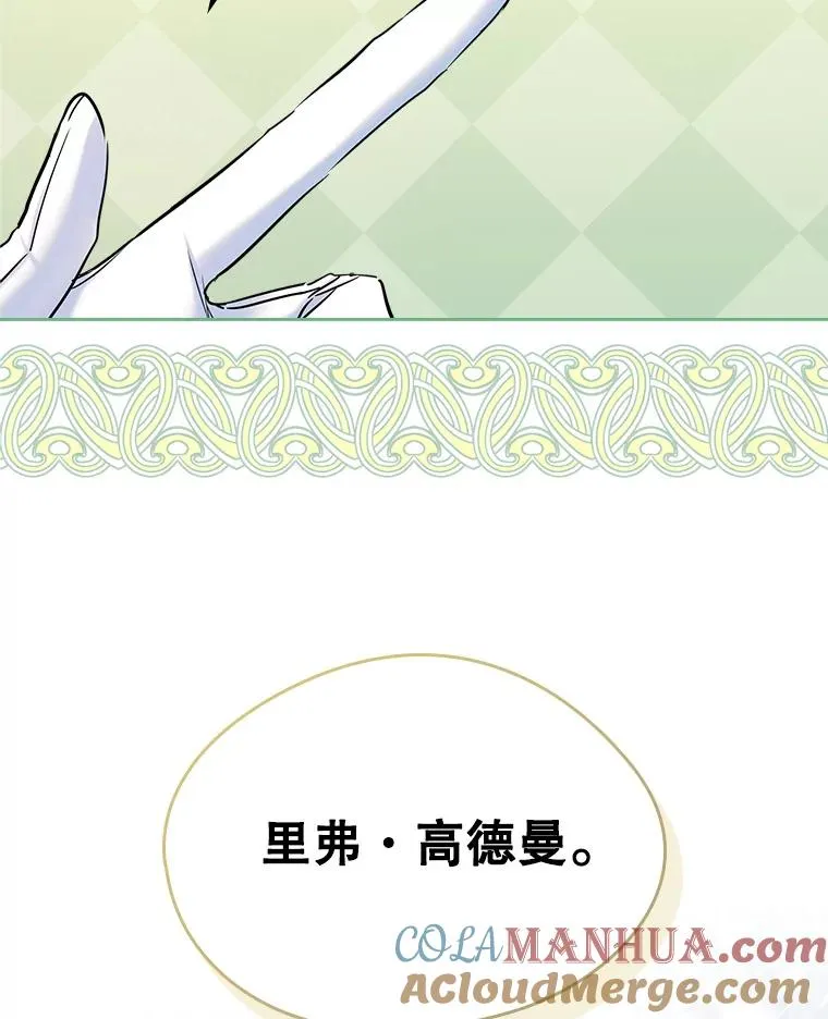 36.永远做朋友 第73页