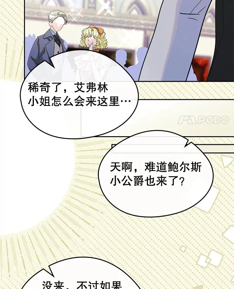 36.永远做朋友 第79页