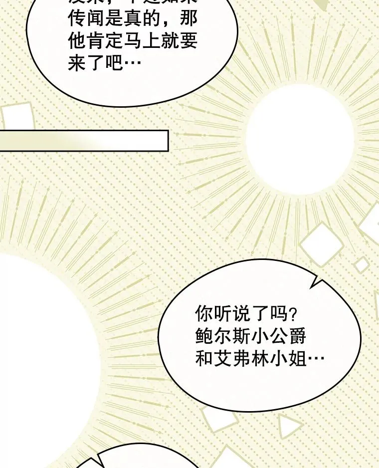 36.永远做朋友 第80页