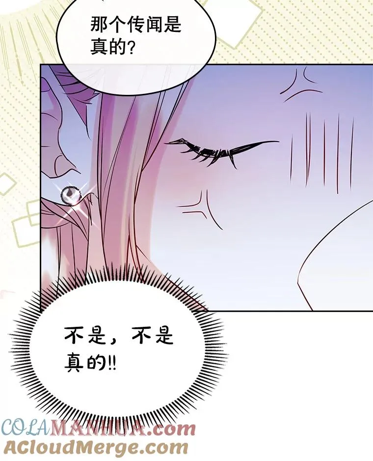 36.永远做朋友 第81页