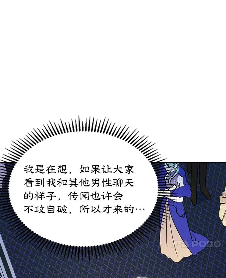 36.永远做朋友 第82页