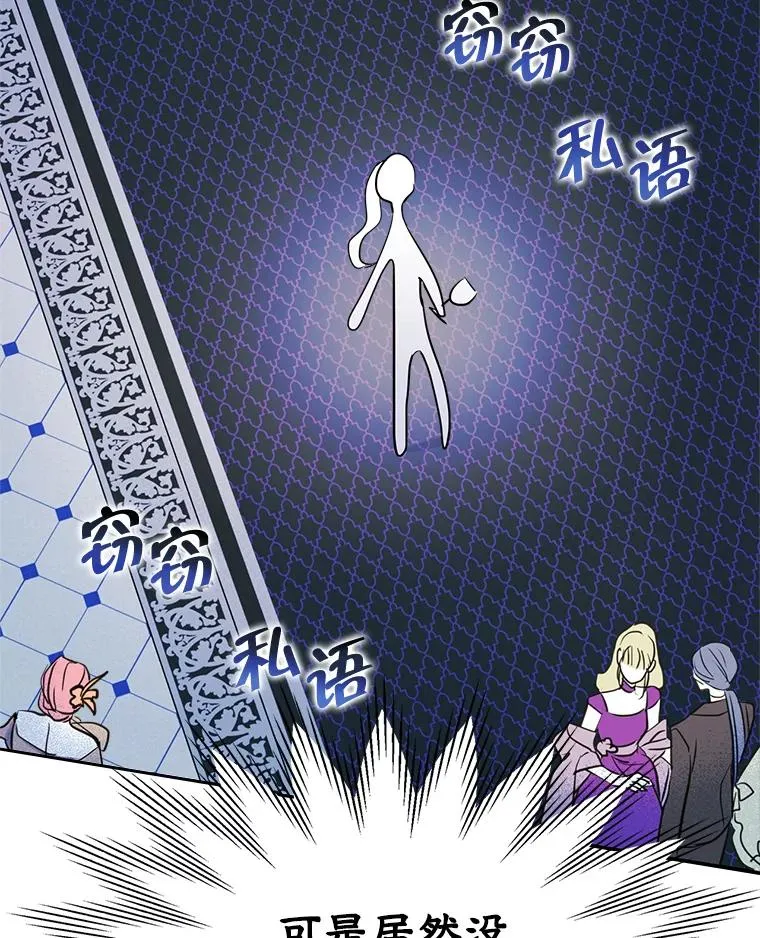 36.永远做朋友 第83页