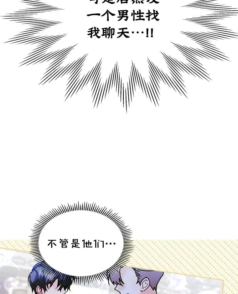 36.永远做朋友 第84页