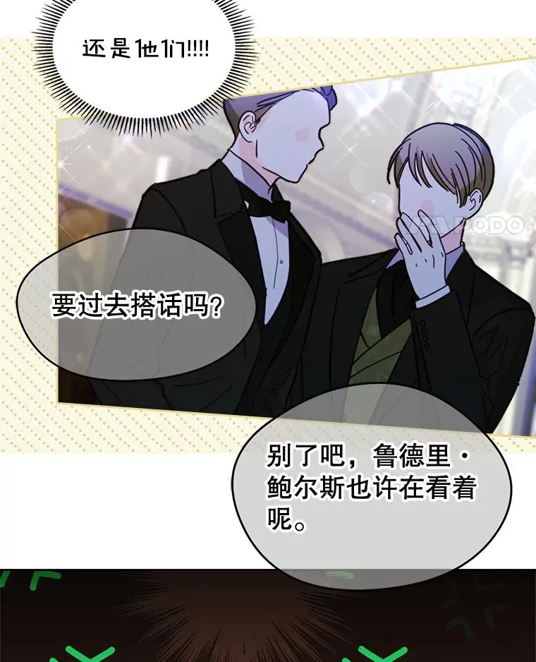 36.永远做朋友 第86页