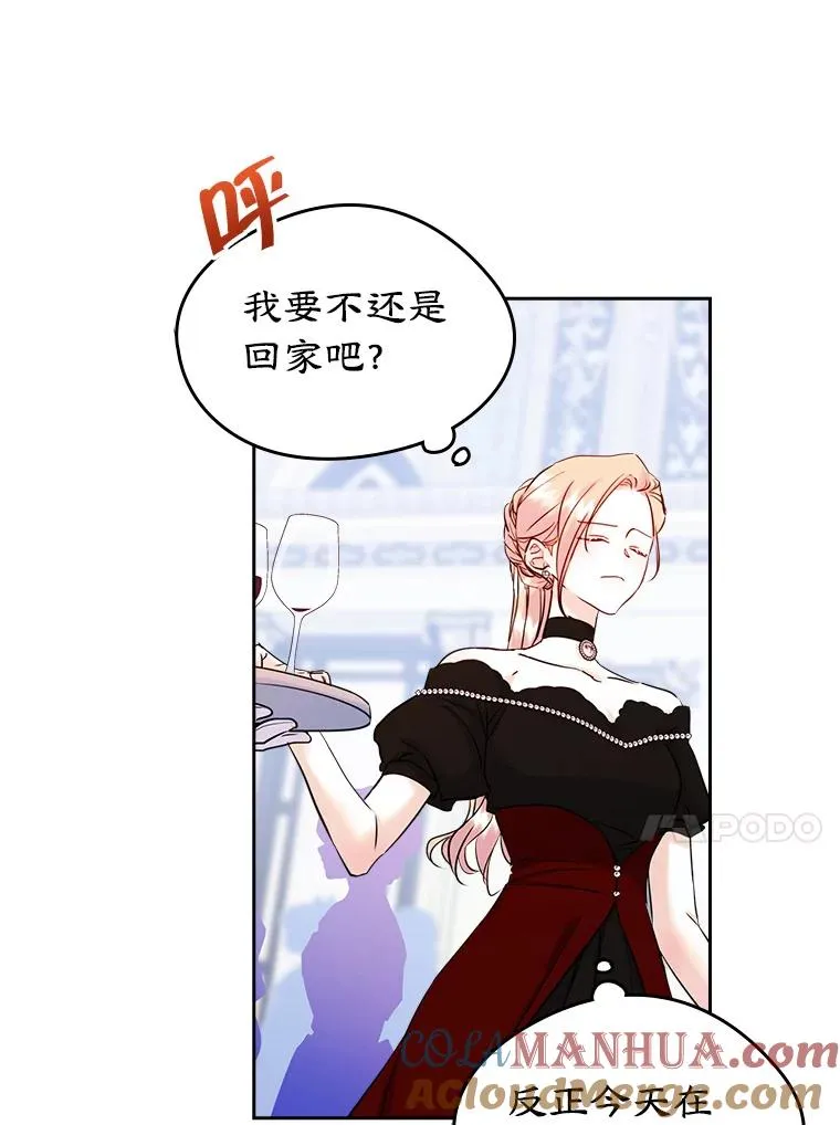 36.永远做朋友 第89页