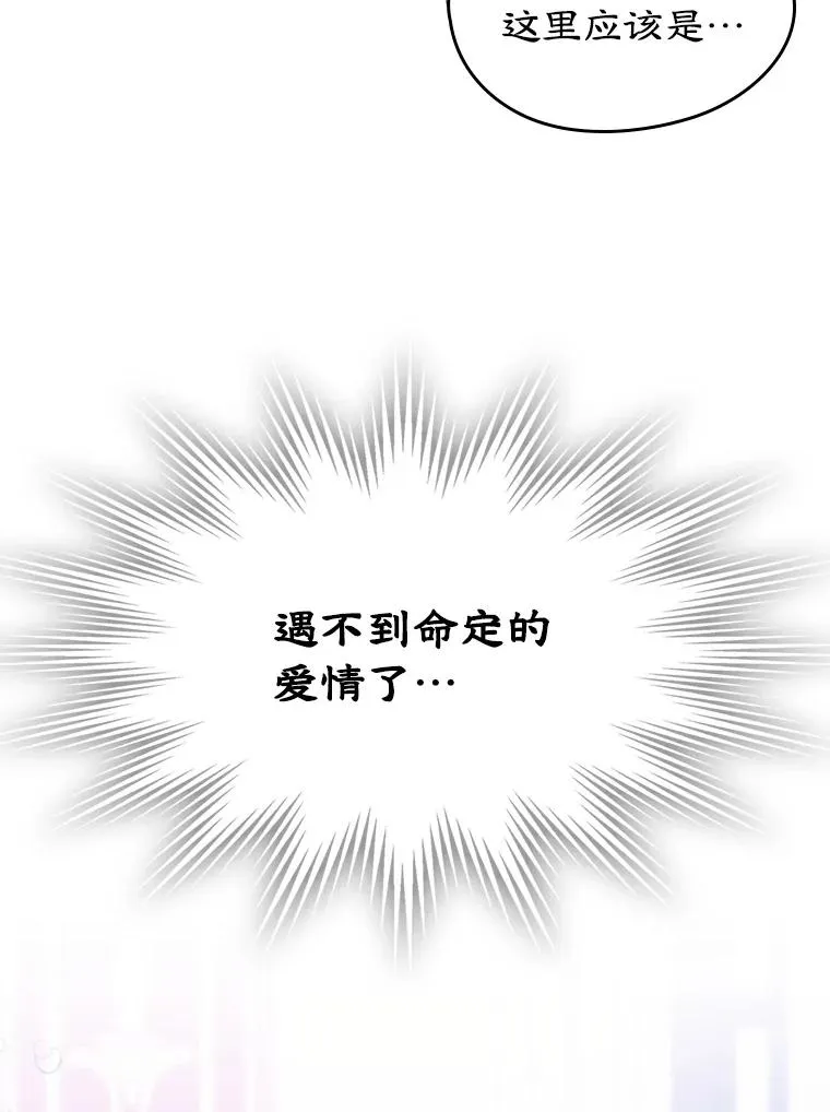 36.永远做朋友 第90页