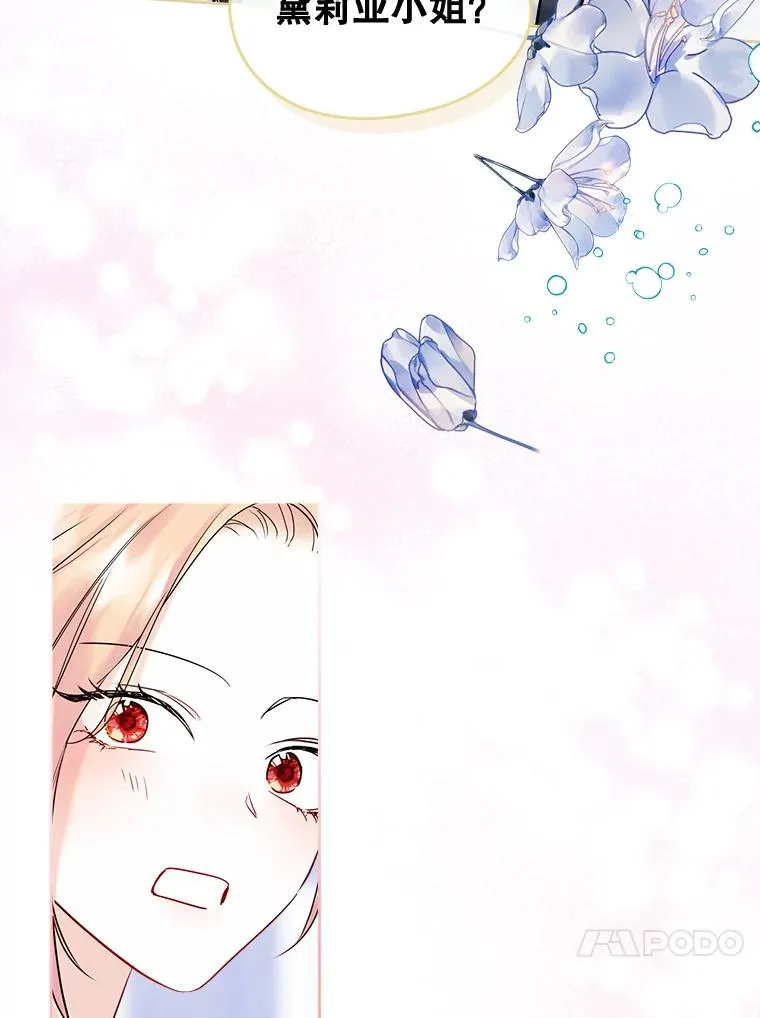 36.永远做朋友 第92页