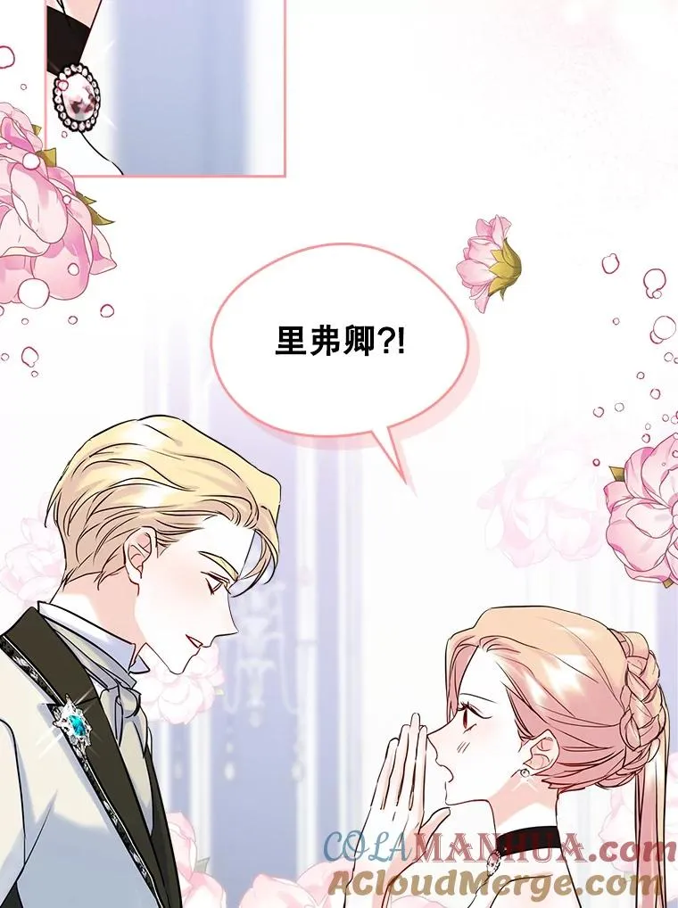 36.永远做朋友 第93页