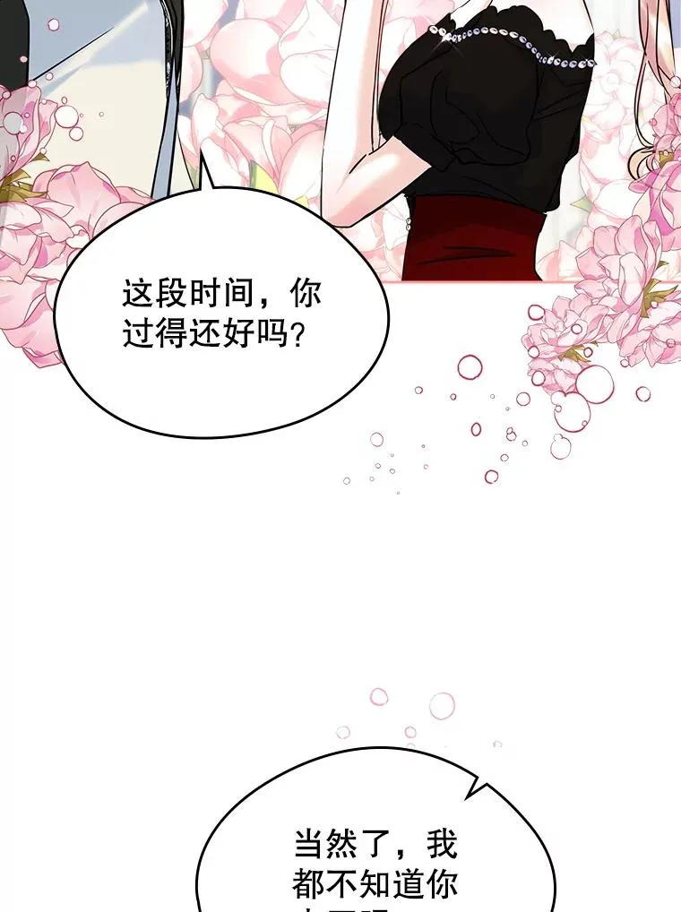 36.永远做朋友 第94页
