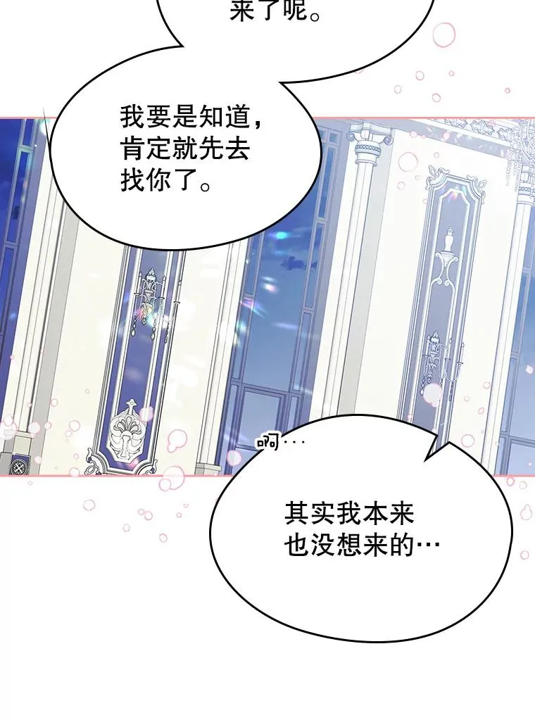 36.永远做朋友 第95页