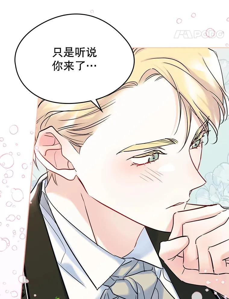 36.永远做朋友 第96页