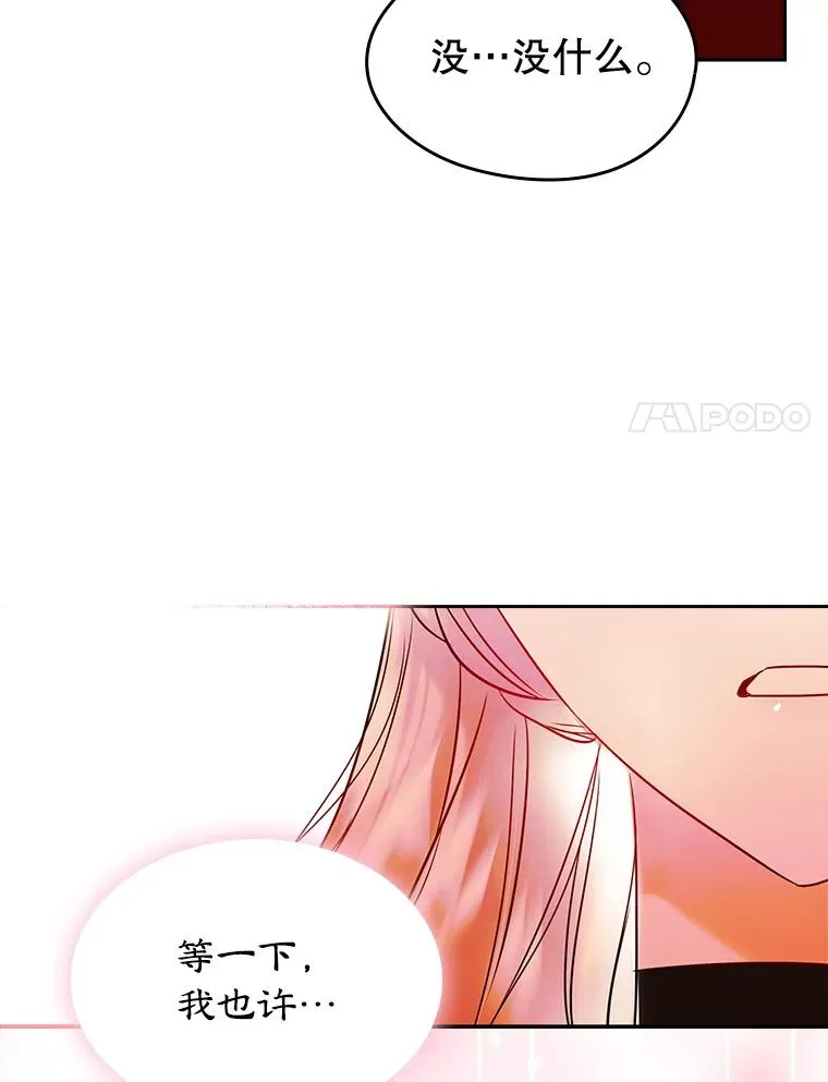 36.永远做朋友 第99页