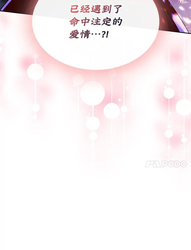 36.永远做朋友 第102页