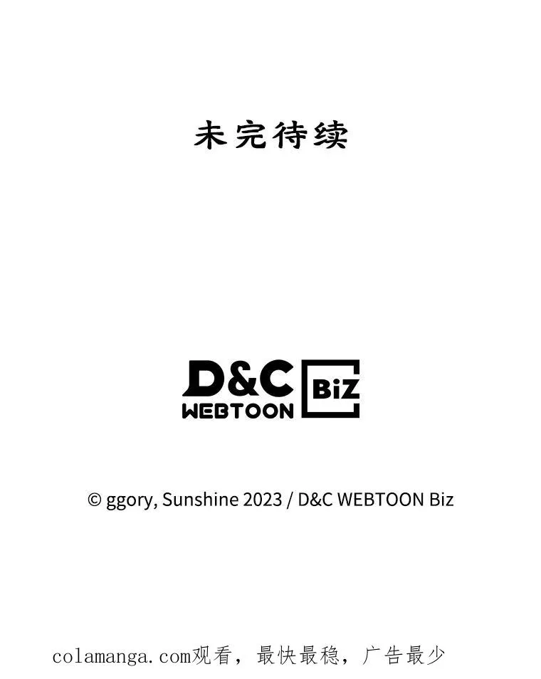 36.永远做朋友 第103页