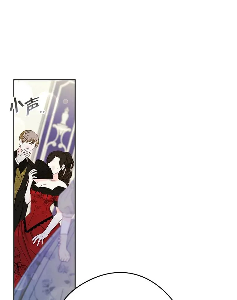 37.搞暧昧 第2页