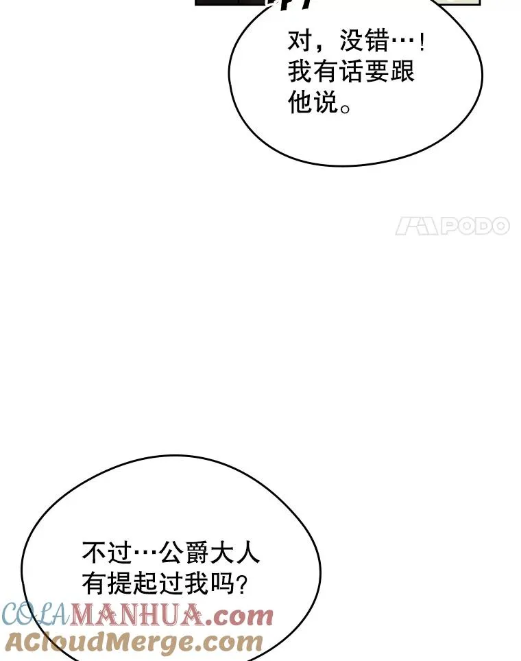 37.搞暧昧 第4页