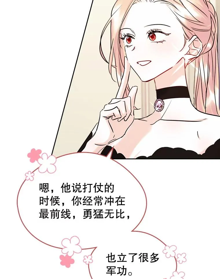 37.搞暧昧 第6页