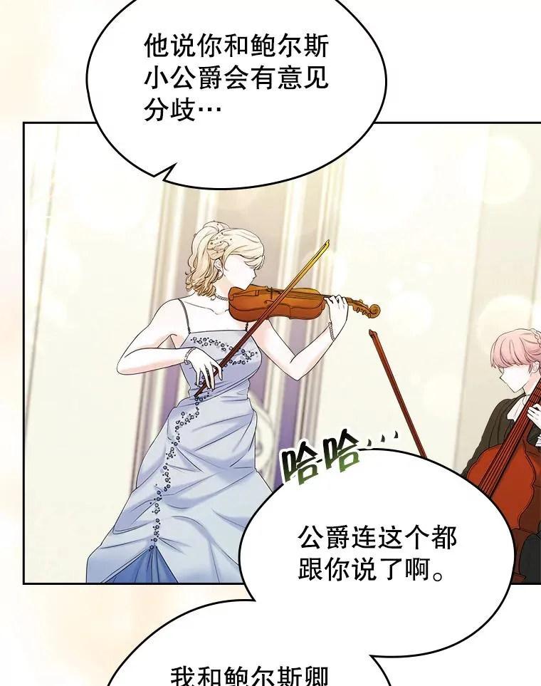 37.搞暧昧 第9页