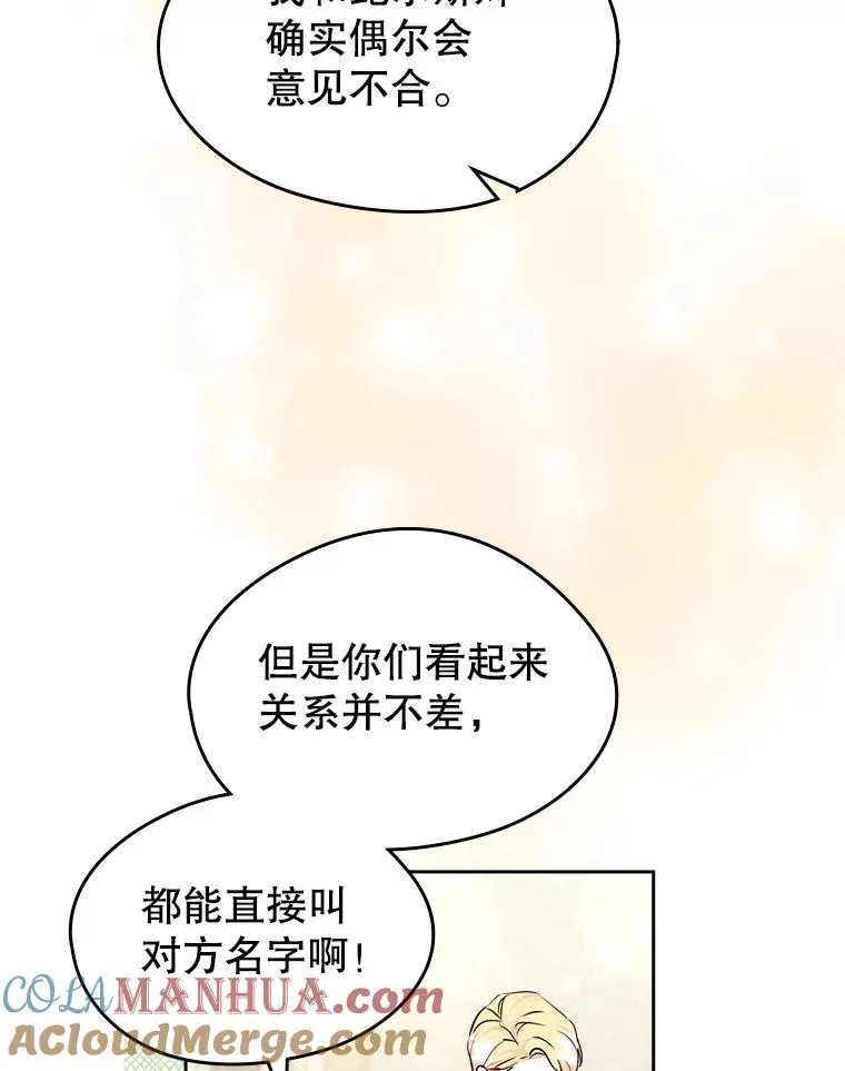 37.搞暧昧 第10页