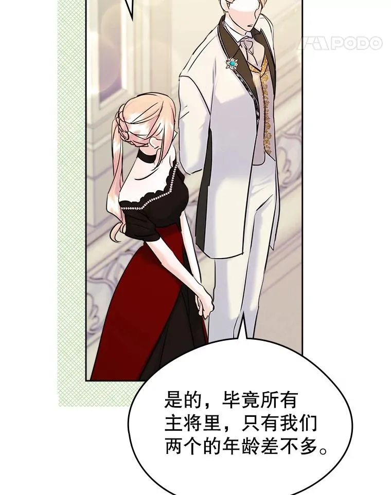 37.搞暧昧 第11页