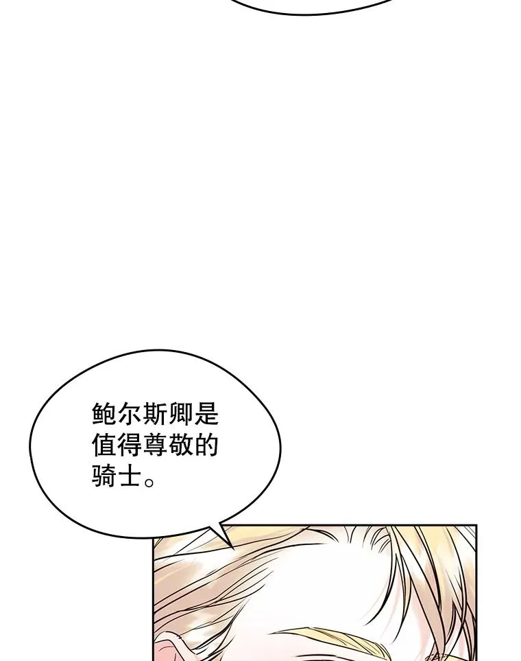 37.搞暧昧 第12页