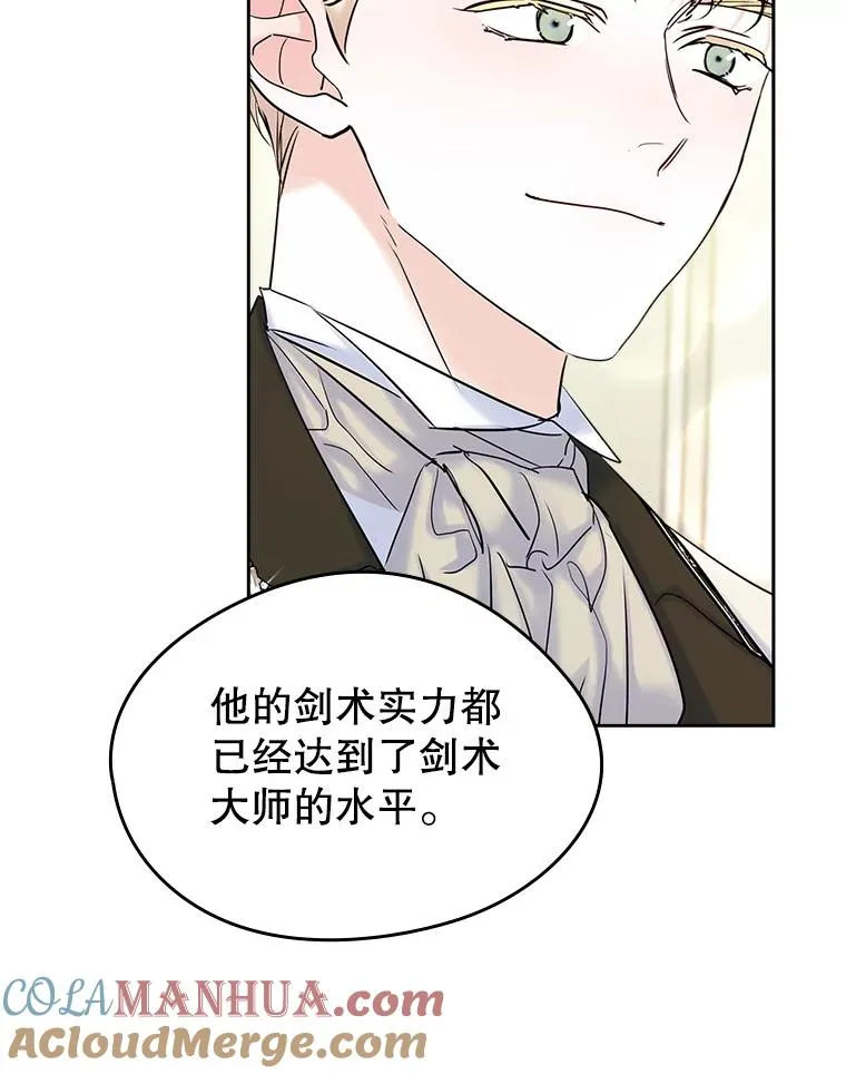37.搞暧昧 第13页