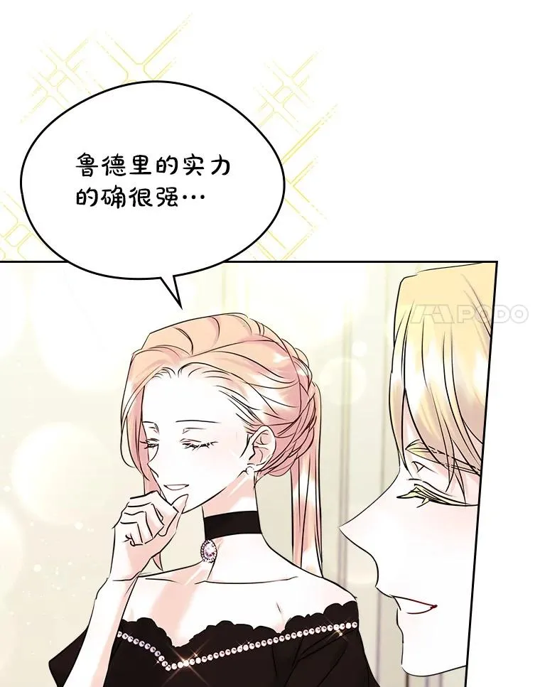 37.搞暧昧 第14页
