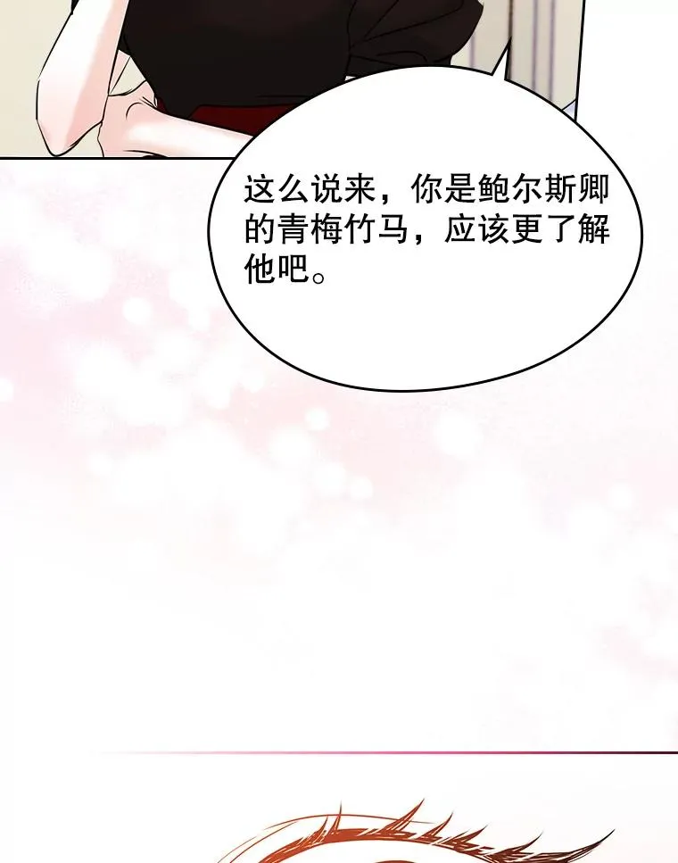 37.搞暧昧 第15页