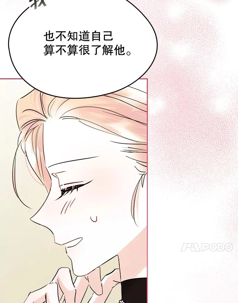 37.搞暧昧 第17页
