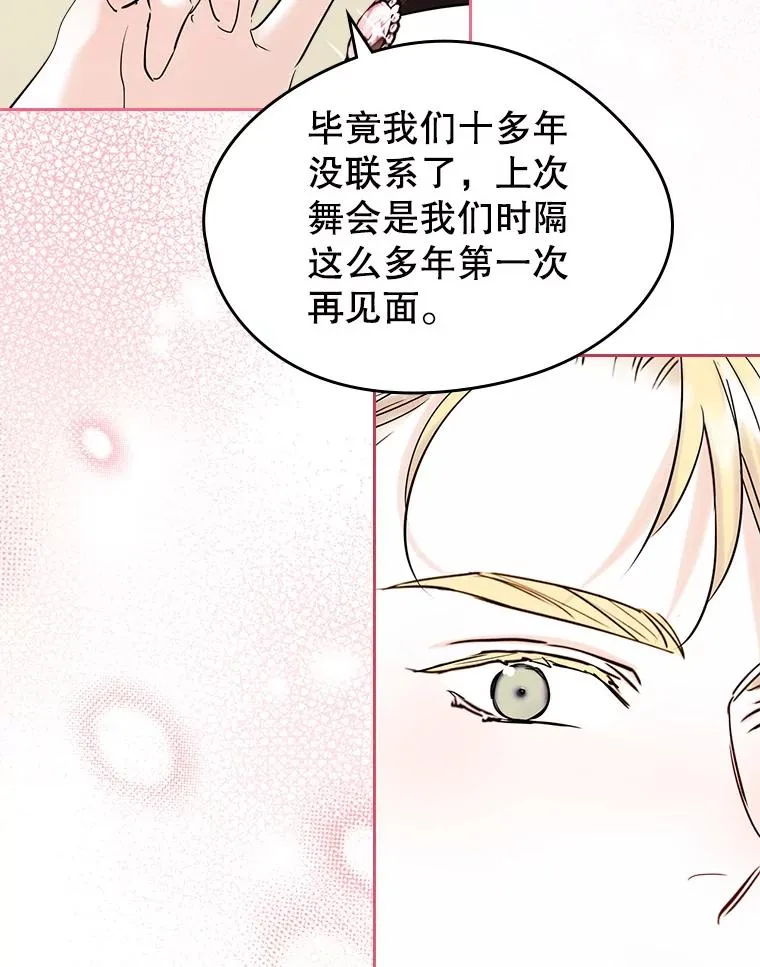 37.搞暧昧 第18页