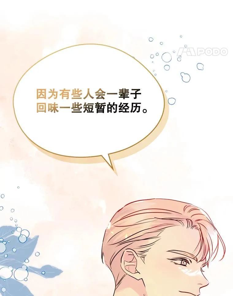 37.搞暧昧 第21页