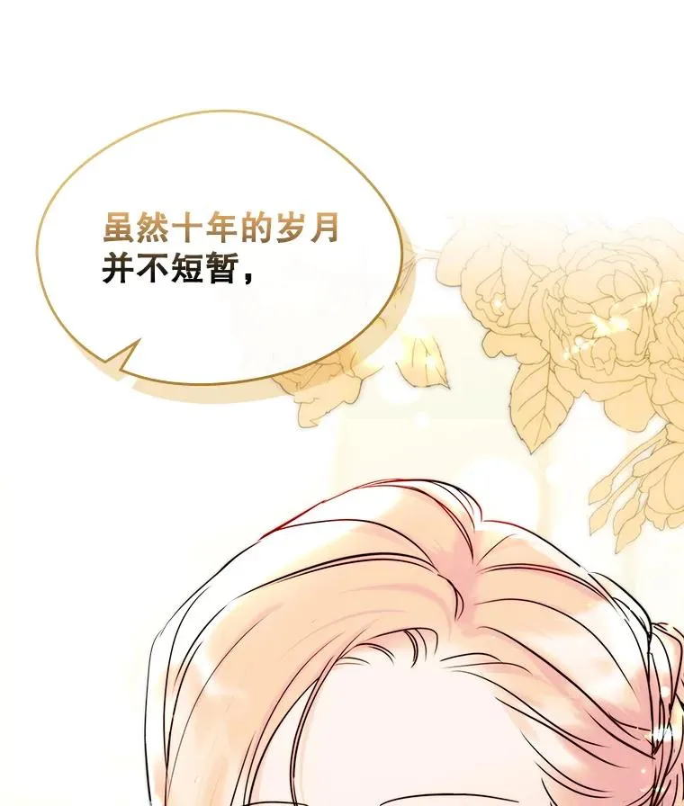 37.搞暧昧 第23页