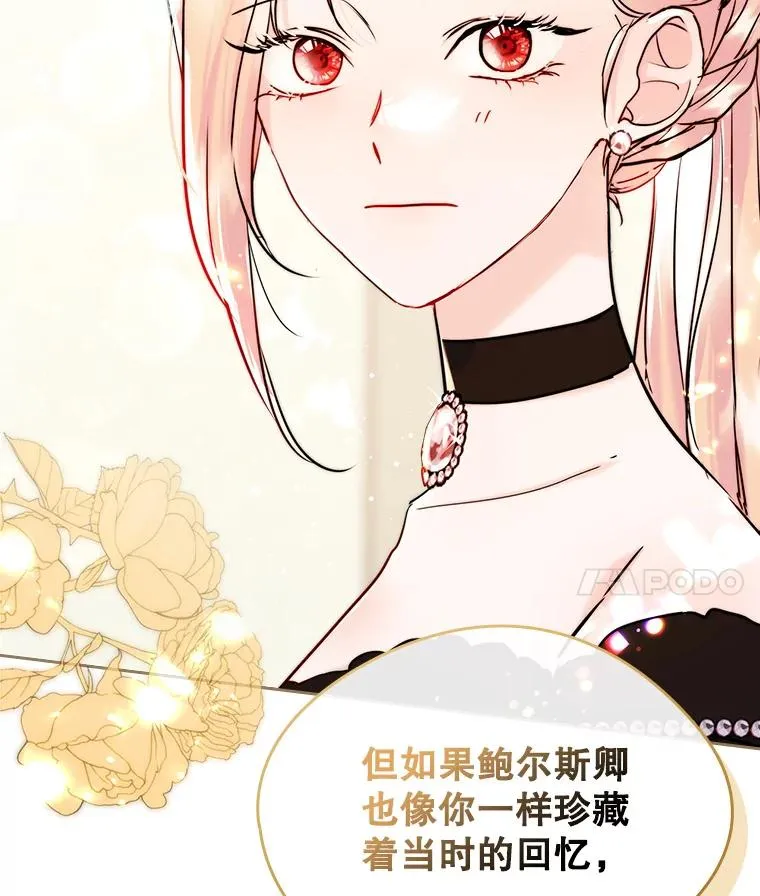 37.搞暧昧 第24页