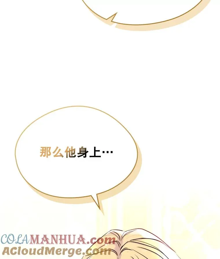 37.搞暧昧 第25页