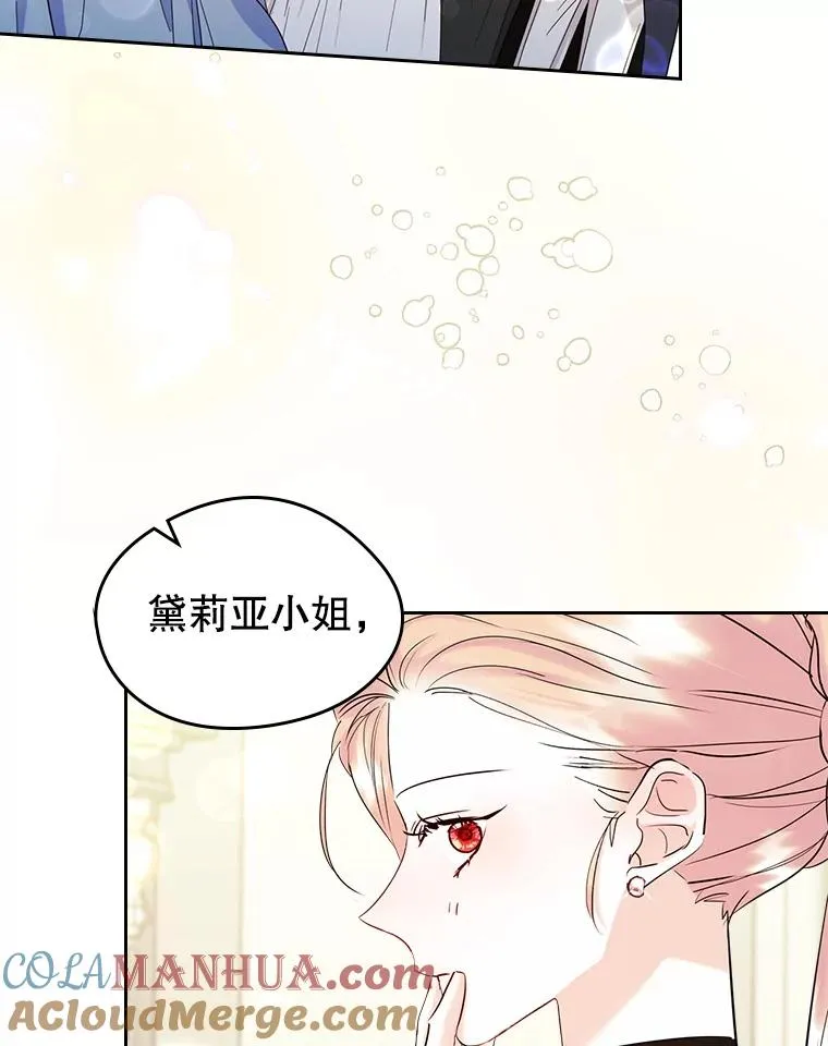 37.搞暧昧 第31页
