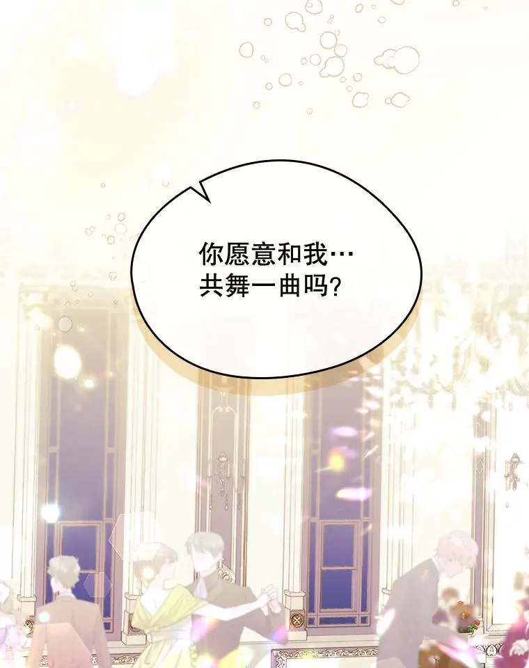 37.搞暧昧 第33页