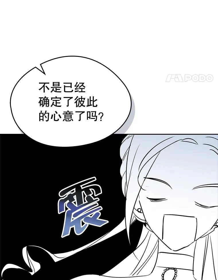 37.搞暧昧 第39页