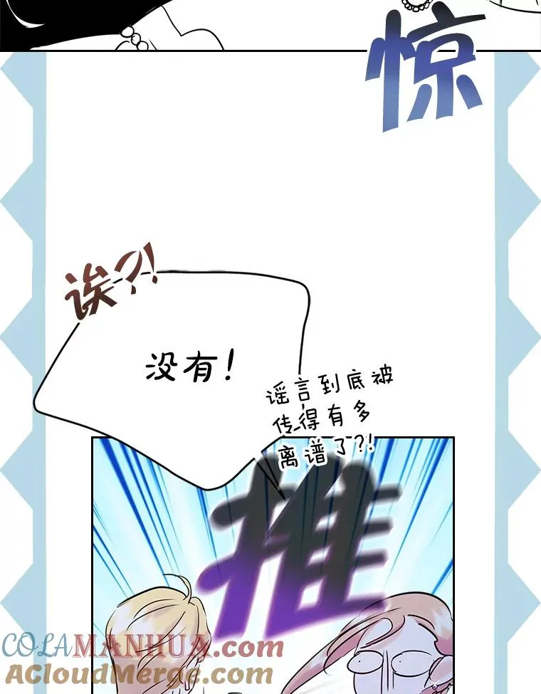 37.搞暧昧 第40页