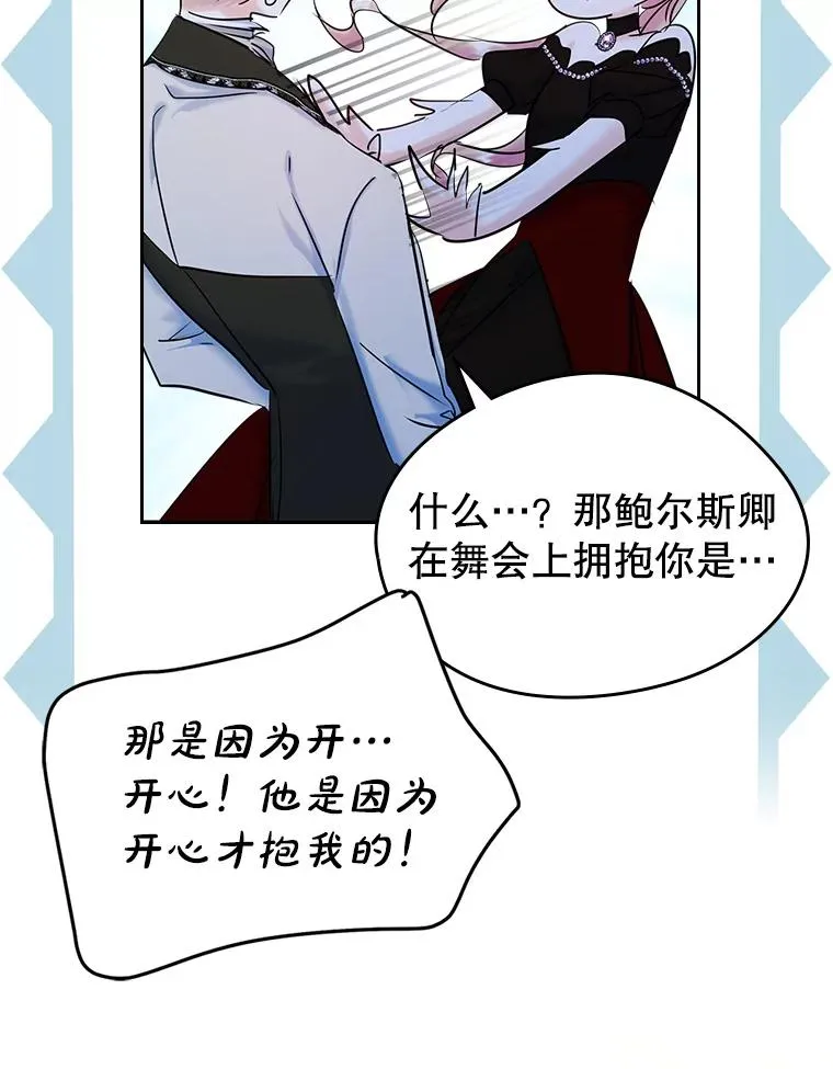 37.搞暧昧 第41页