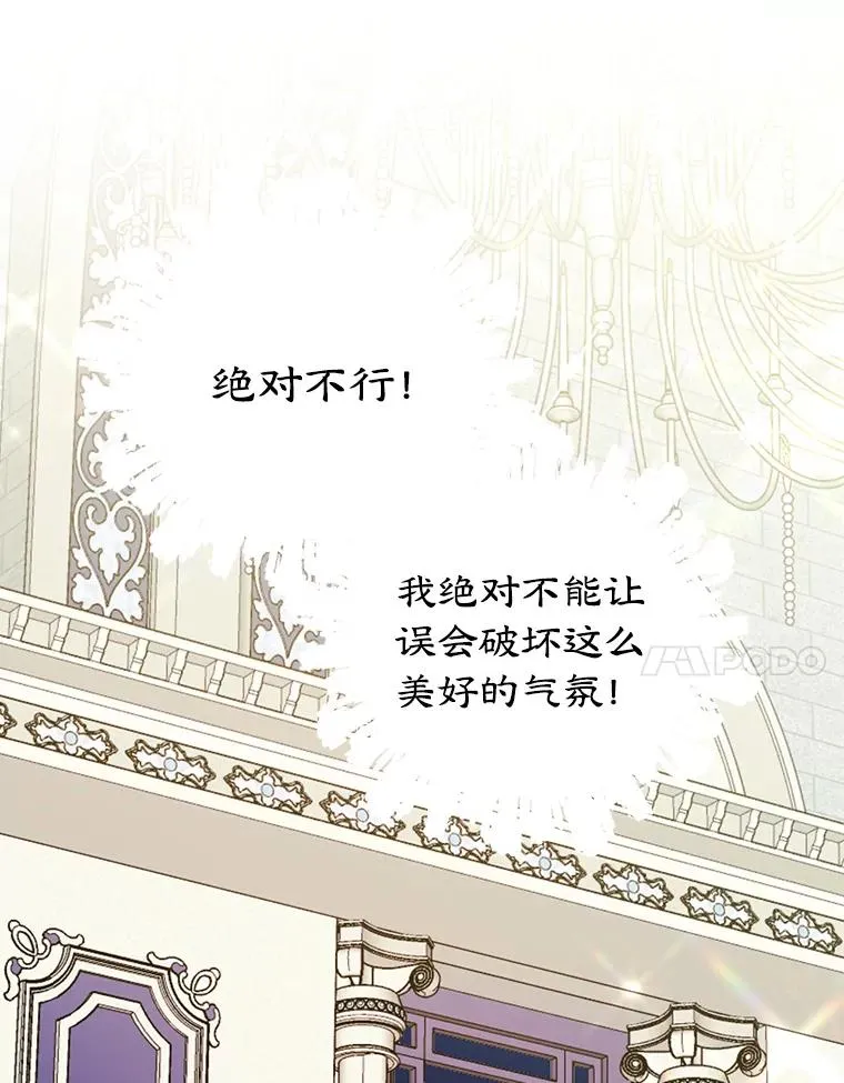 37.搞暧昧 第42页