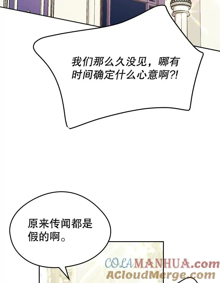 37.搞暧昧 第43页